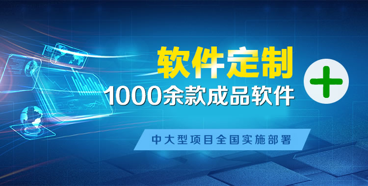 东台管理系统软件软件开发